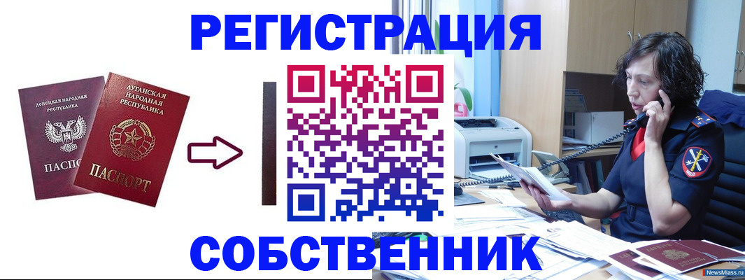 миграционный учет в Екатеринбурге